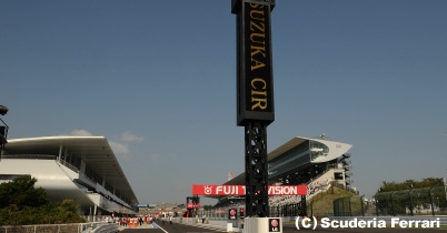 鈴鹿サーキット、2010年F1日本GP開催概要を発表 thumbnail