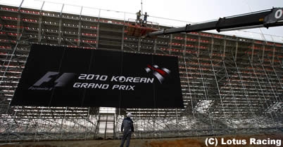 F1韓国GPへの批判を現地メディアも報道 thumbnail